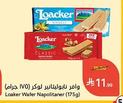 وافر نابوليتانير لوكر