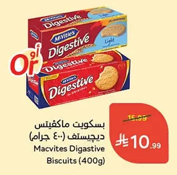 بسكويت ماكفيتس ديجستيف