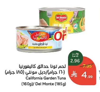 California Garden Tuna Meat