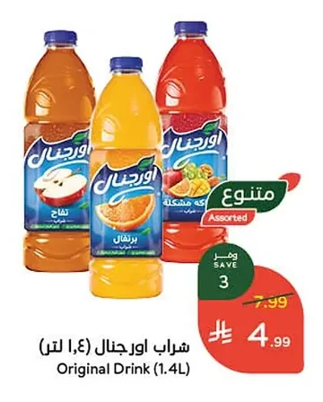 Original Drink