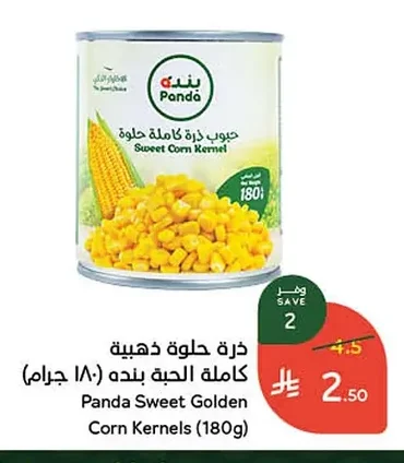 Golden Whole Kernel Sweet Corn
