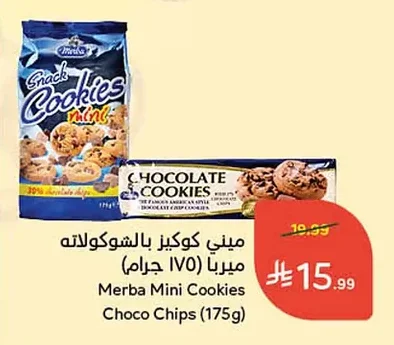 ميني كوكيز بالشوكولاته ميربا