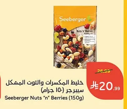 خليط المكسرات والتوت المشكل سيبرجر