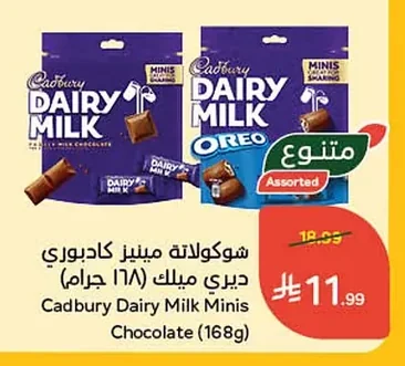 Dairy Milk Chocolate Minis