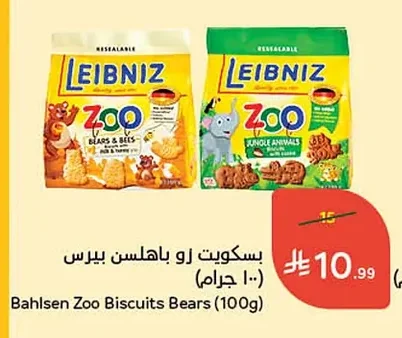 Zoo Biscuits