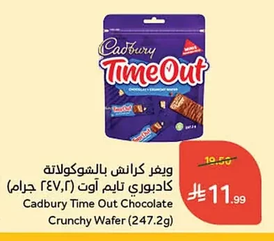 Time Out Chocolate Wafer