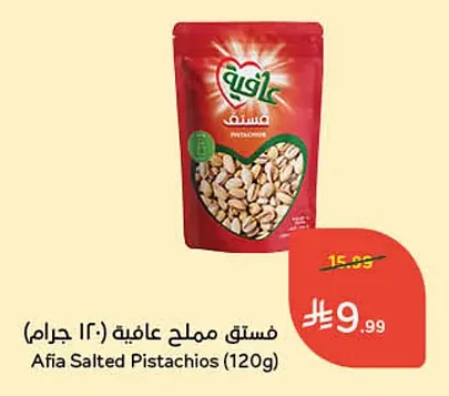 Salted Pistachios