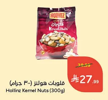 قلوبات هولنز