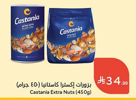 بزورات إكسترا كاستانيا