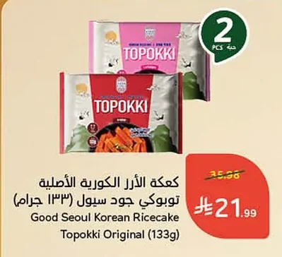 Original Korean Rice Cakes