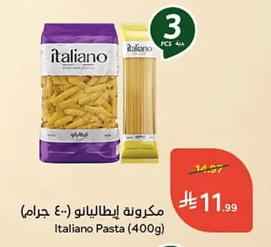 مكرونة إيطاليانو