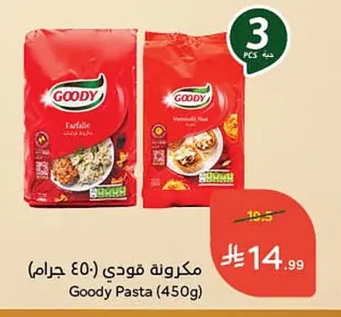 مكرونة قودي