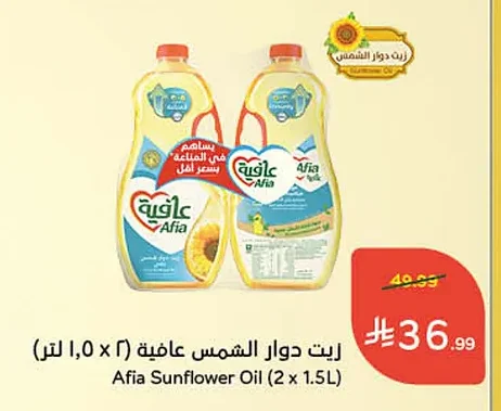 زيت دوار الشمس عافية