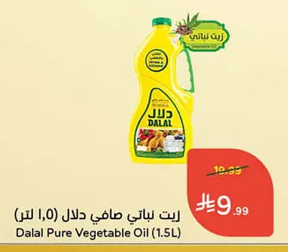 زيت نباتي صافي دلال