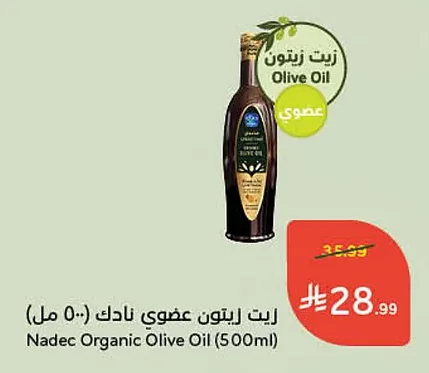 زيت زيتون عضوي نادك