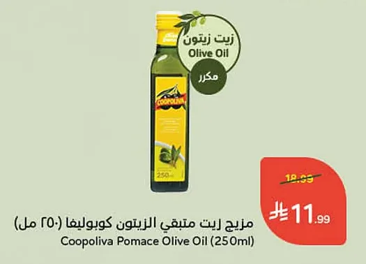 مزيج زيت الزيتون كوبوليفا