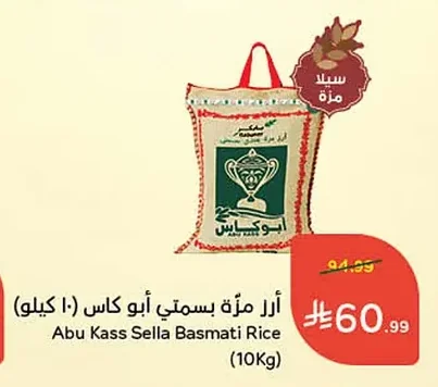 Basmati Rice