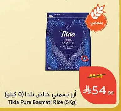 Pure Basmati Rice