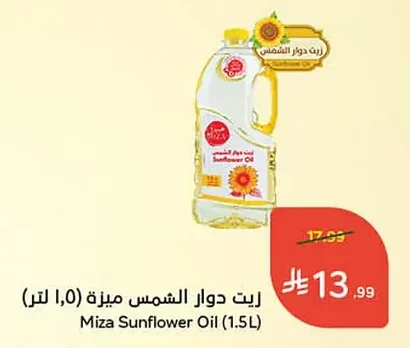 زيت دوار الشمس