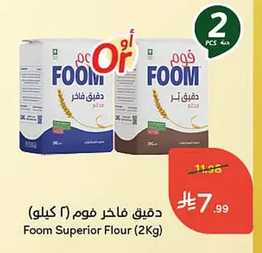 Premium Flour
