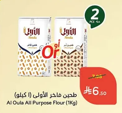 Premium Flour