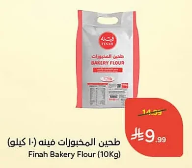 Finah Bakery Flour