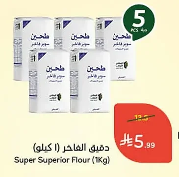 دقيق الفاخر