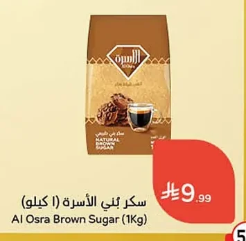 سكر بني الأسرة