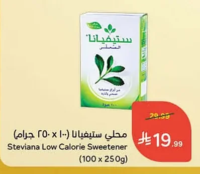 Steviana Sweetener