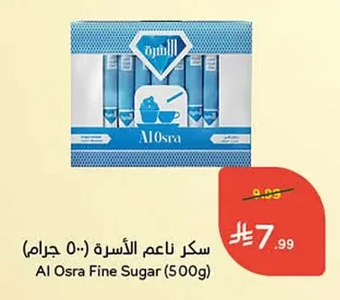 سكر ناعم الأسرة