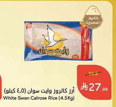 Calrose Rice