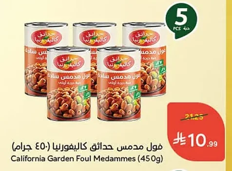 فول مدمس حدائق كاليفورنيا