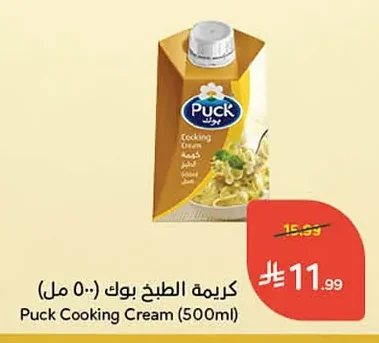 كريمة الطبخ