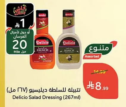 Delicio Salad Dressing