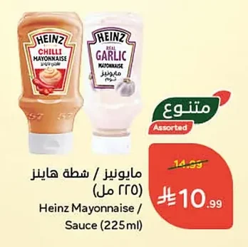 Mayonnaise / Chili Sauce