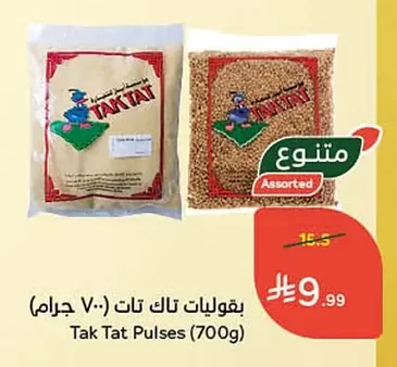 Pulses
