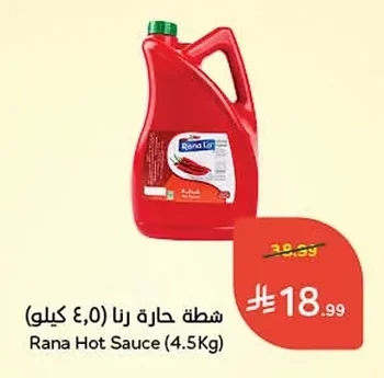 Hot Chili Sauce