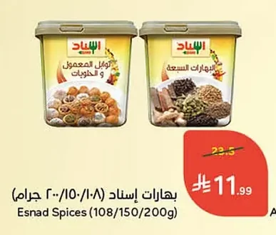 بهارات إسـناد