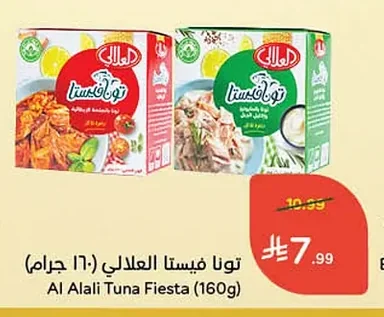 تونا فييستا العلالي