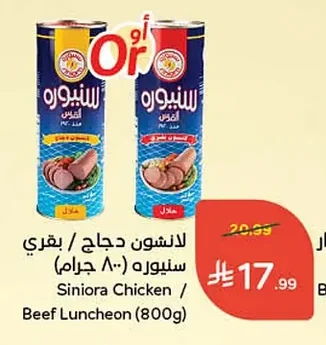 Chicken / Beef Luncheon Meat