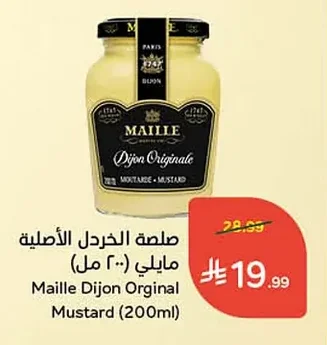 صلصة الخردل