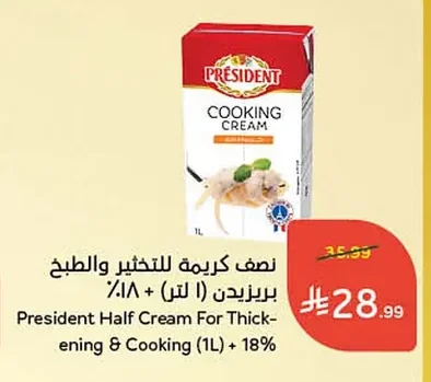 نصف كريمة لللتخثير والطبخ بريزيدن