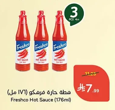 شطة حارة فرسكو