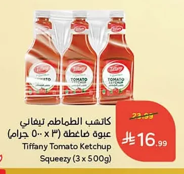 Tiffany Tomato Ketchup