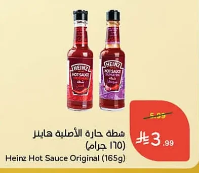 شطة حارة الأصلية هاينز