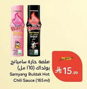 Samyang Buldak Hot Sauce