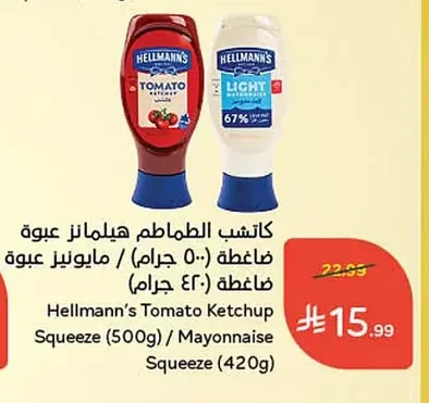 كاتشب الطماطم هيلمانز عبوة ضاغطة / مايونيز عبوة ضاغطة