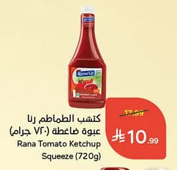 كاتشب الطماطم رنا عبوة ضاغطة
