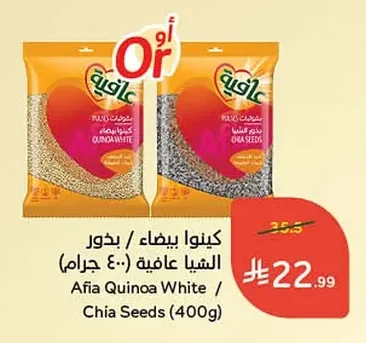 كينوا بيضاء / بذور الشيا عافية