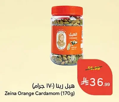 هيل رينا